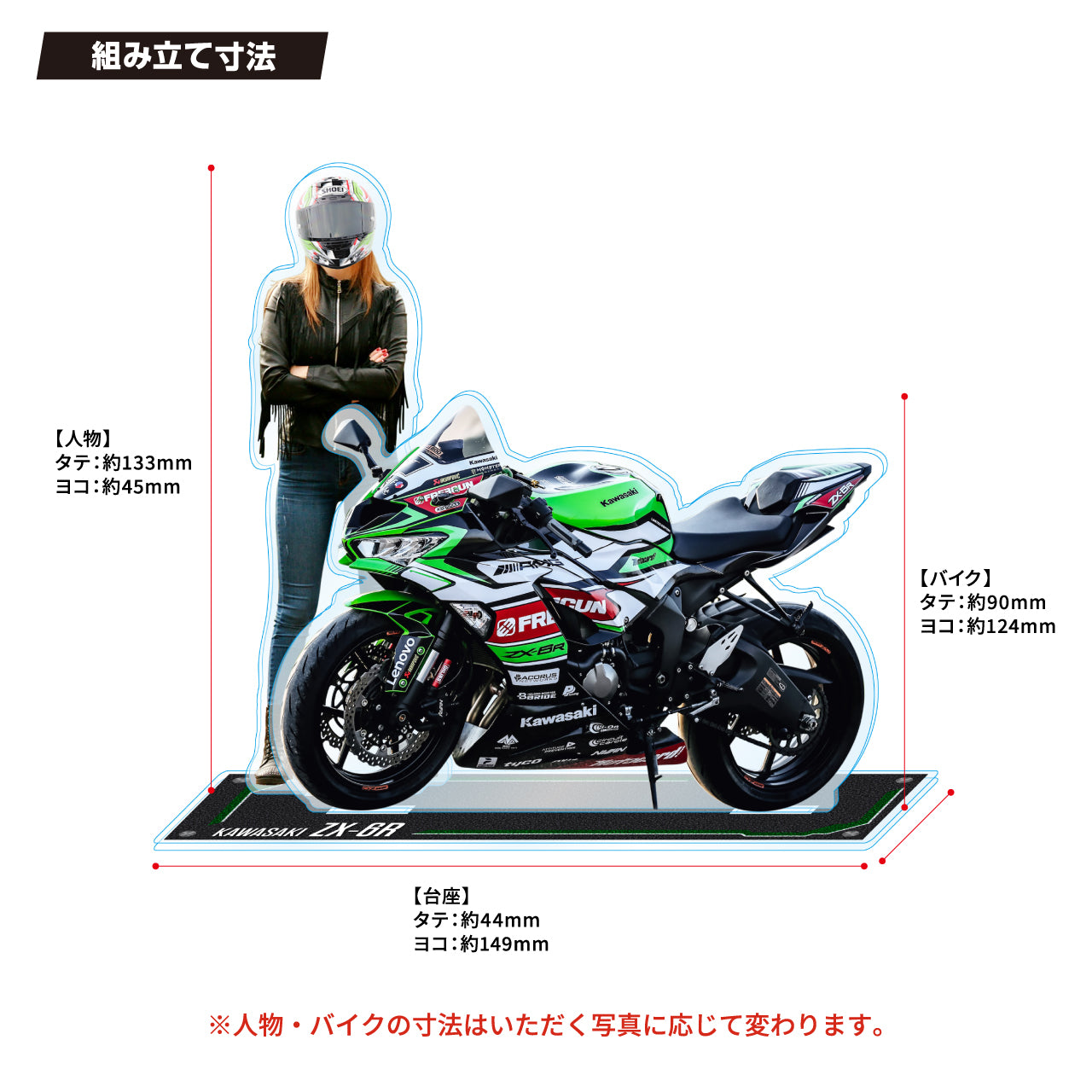【A5サイズ・愛車&人物】バイクアクリルスタンド