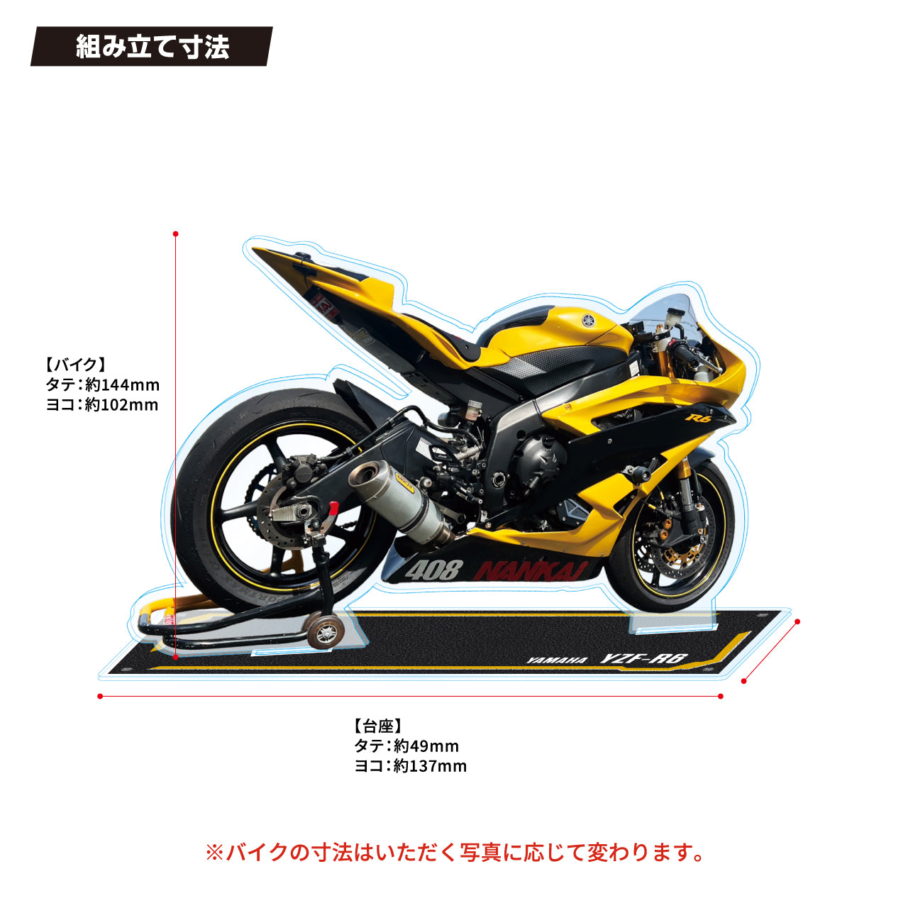 【A5サイズ・愛車】バイクアクリルスタンド