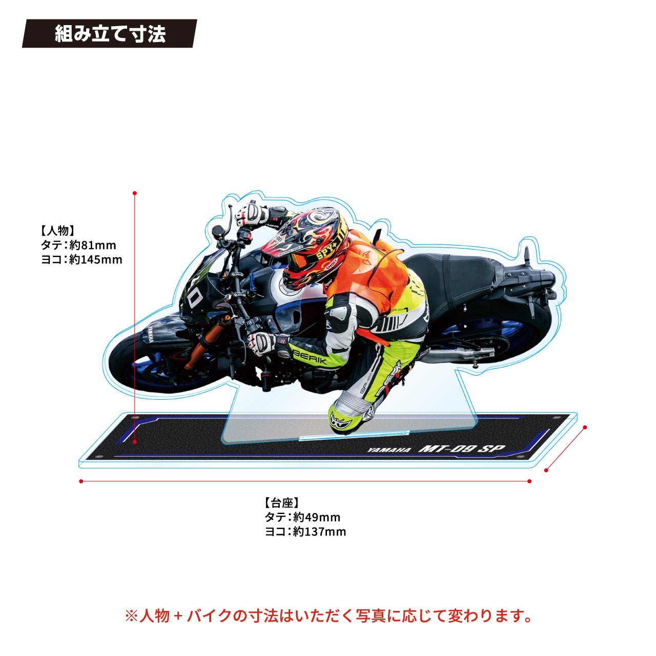 【A5サイズ・愛車】バイクアクリルスタンド