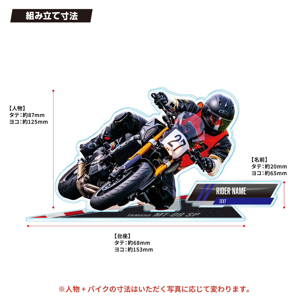 【A5サイズ・サーキット風】バイクアクリルスタンド