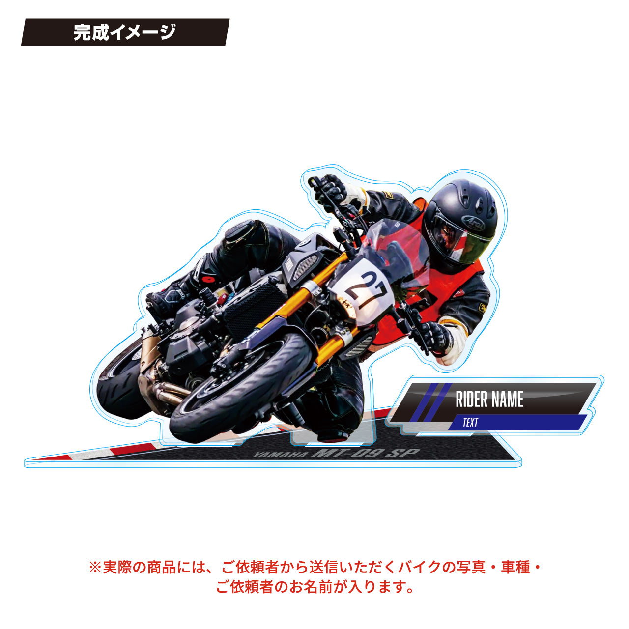 【A5サイズ・サーキット風】バイクアクリルスタンド