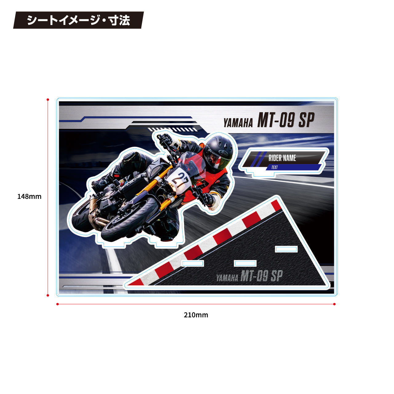 【A5サイズ・サーキット風】バイクアクリルスタンド