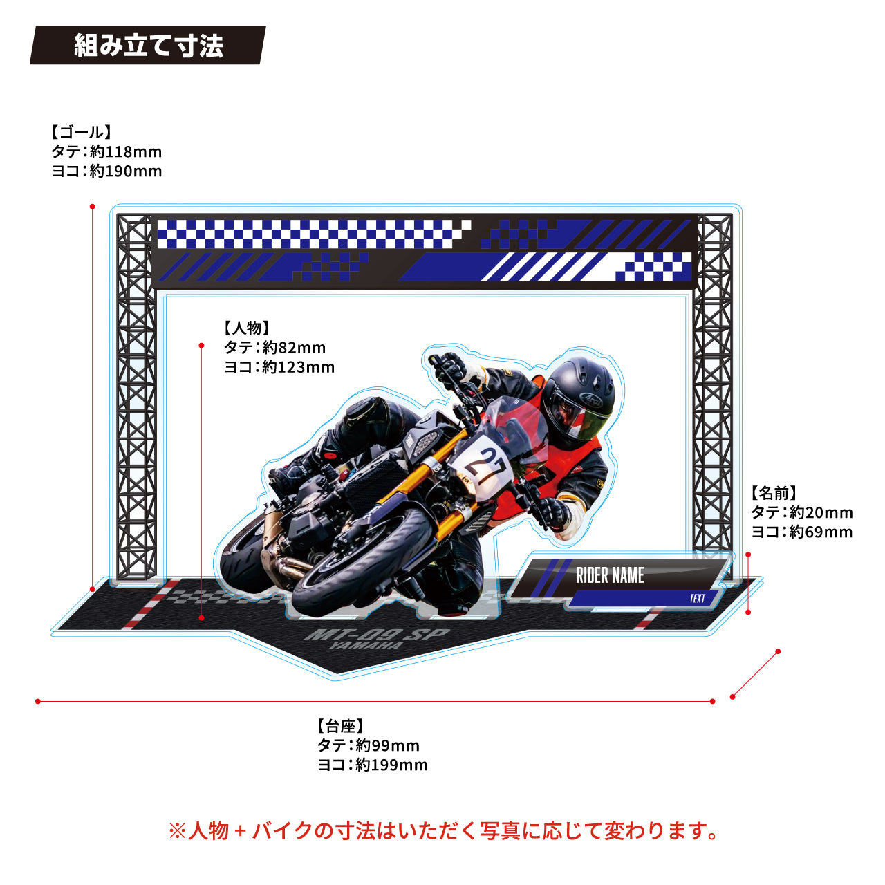 【A4サイズ・ゴールライン】バイクアクリルスタンド