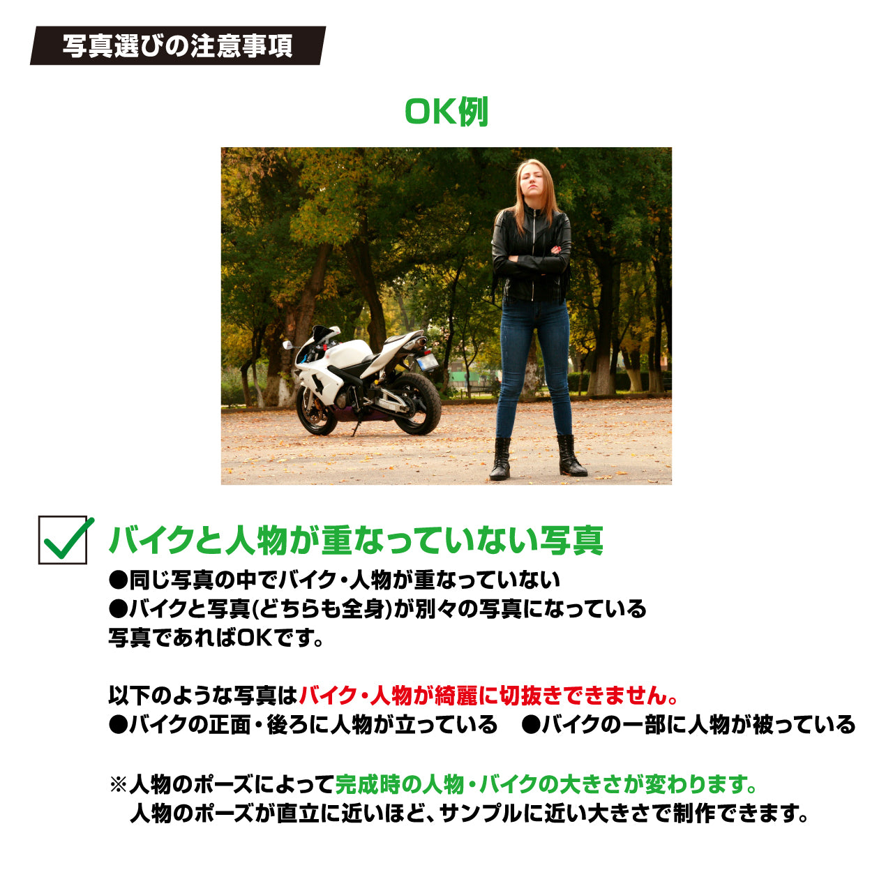 【A5サイズ・愛車&人物】バイクアクリルスタンド