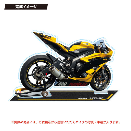 【A5サイズ・愛車】バイクアクリルスタンド